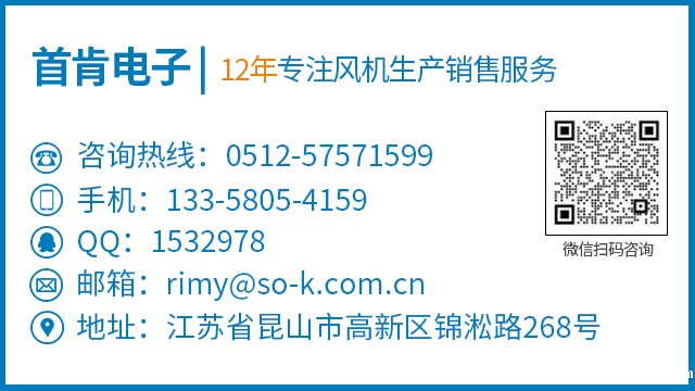 制冷外转子轴流风机